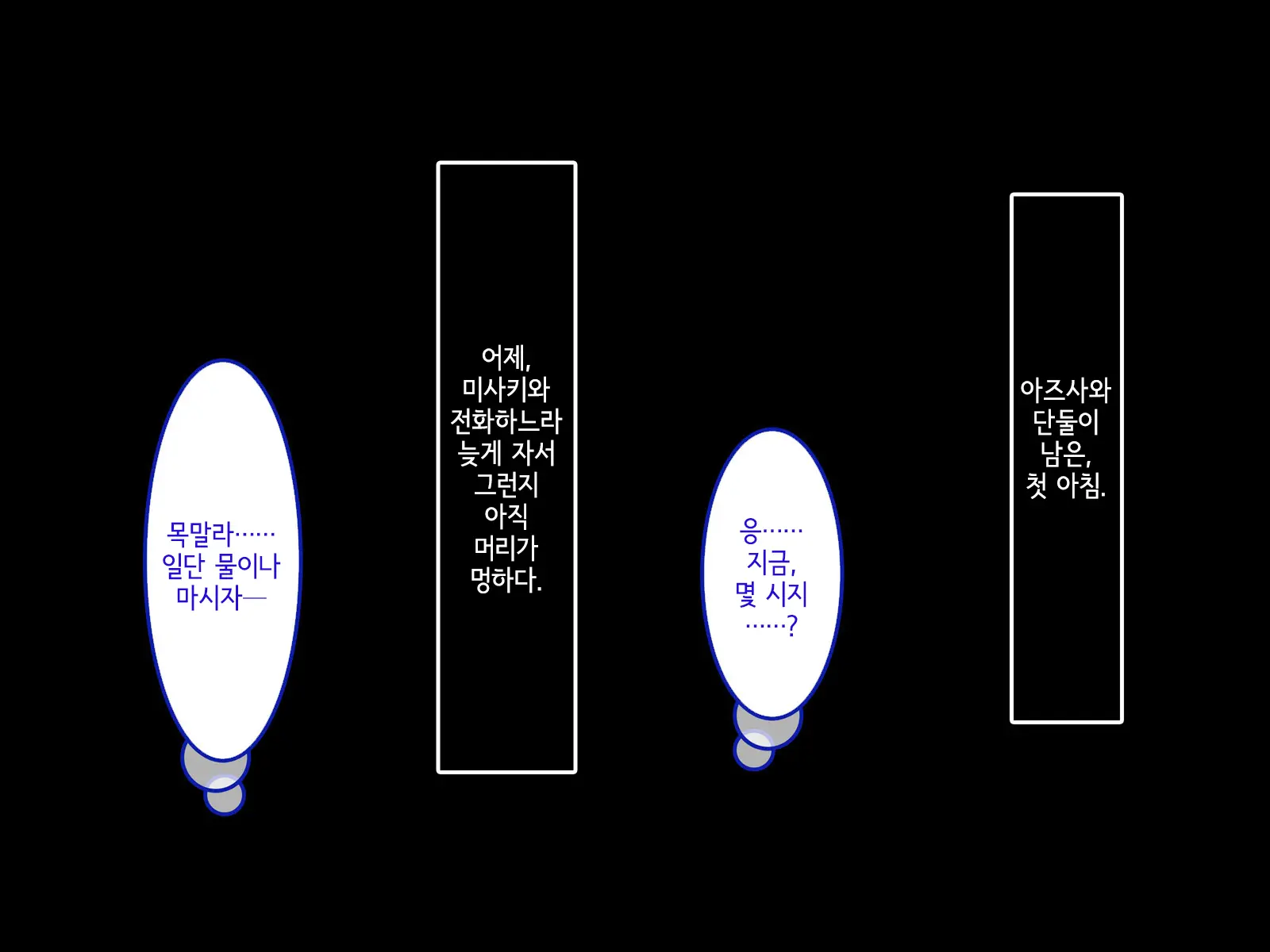 Uchi No Gimai Ga. | 내 여동생이.